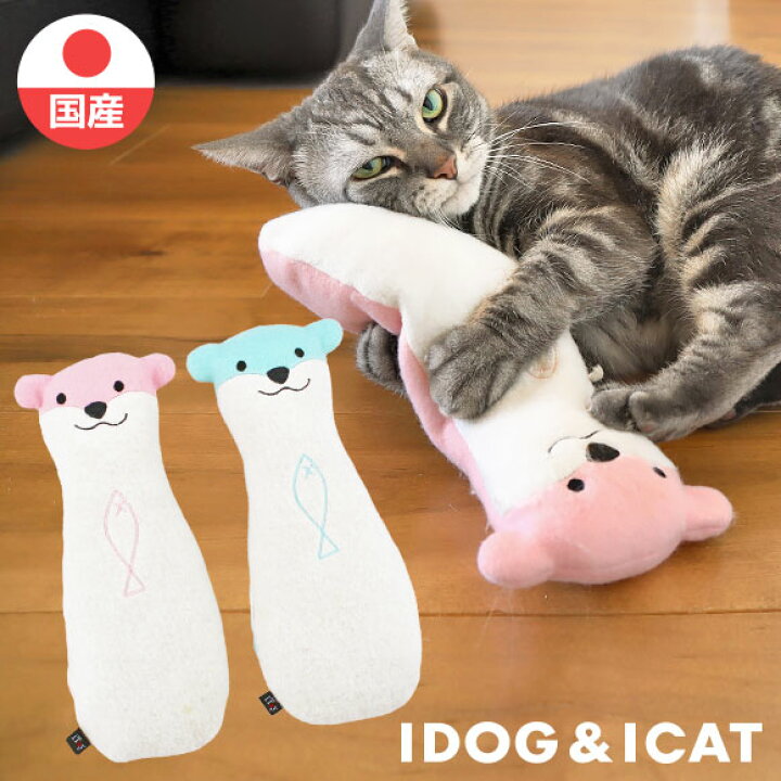 楽天市場 国産 猫のおもちゃ Icat Itoy ケリケリカワウソ キャットニップ入り あす楽 翌日配送 猫用おもちゃ ペットグッズ キティ ねこ ネコ 子猫 用品 ねずみ ネズミ ボール またたび キャットニップ Icat I Dog 楽天 犬の服のidog
