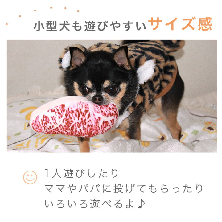 楽天市場】【 犬 おもちゃ 】iDog しもふり肉 カシャカシャ入り アイドッグ【 あす楽 翌日配送 】【 あす楽 翌日配送 】【 あす楽 翌日配送 】【 布製 安全 ドッグトイ キャットトイ 犬のおもちゃ 玩具 ぬいぐるみ 音 超小型犬 小型犬 犬用 i dog 楽天 】 : 楽天市場】【 犬 おもちゃ 】iDog しもふり肉 カシャカシャ入り アイドッグ【 あす楽 翌日配送 】【 あす楽 翌日配送 】【 あす楽 翌日配送 】【 布製 安全 ドッグトイ キャットトイ 犬のおもちゃ 玩具 ぬいぐるみ 音 超小型犬 小型犬 犬用 i dog 楽天 】 :