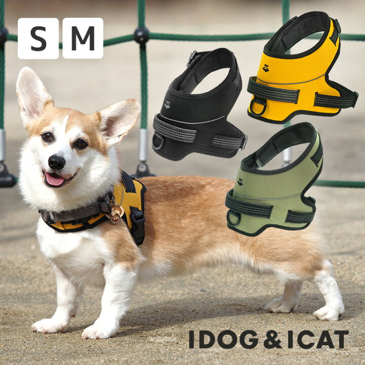楽天市場 ブラックフライデーsale50 Off 犬 ハーネス Idog ハードハーネス単品 アイドッグ あす楽 翌日配送 布製 軽量 犬のリード 犬用リード 犬のハーネス 犬用ハーネス 胴輪 服 ベスト 犬の服 犬服 超小型犬 小型犬 I D 犬の服のidog 楽天市場 ブラックフライデーsale50 Off 犬 ハーネス Idog ハードハーネス単品 アイドッグ あす楽 翌日配送 布製 軽量 犬のリード 犬用リード 犬のハーネス 犬用ハーネス 胴輪 服 ベスト 犬の服 犬服 超小型犬 小型犬 I D 犬の服のidog