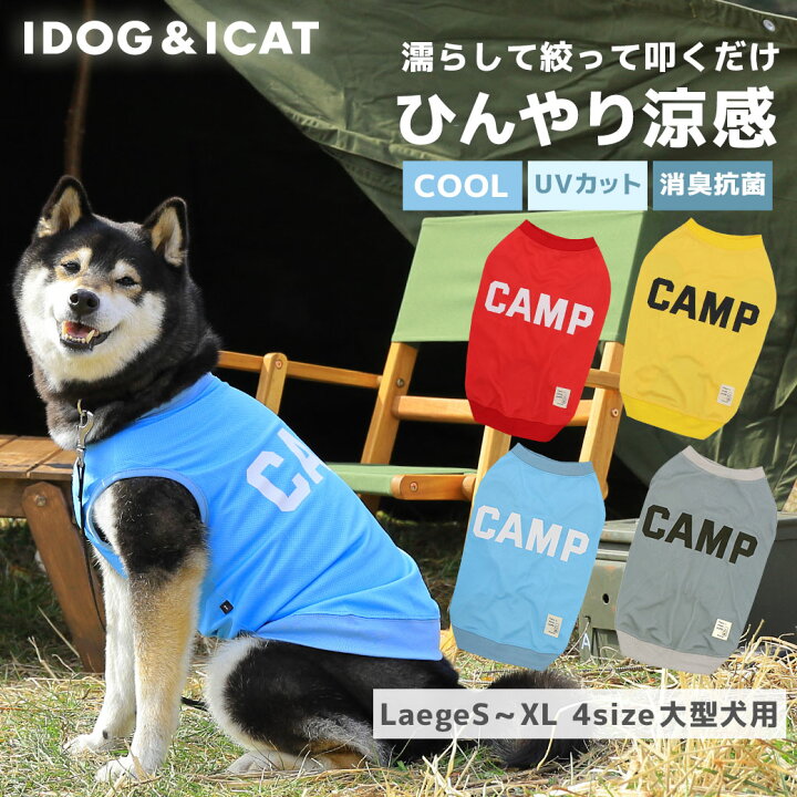最大57 オフ 犬 服 Idog Moscape Cool カレッジ風ロゴタンク 防蚊 ひんやり アイドッグ 夏用 メール便ok Discoversvg Com