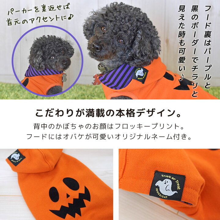 楽天市場 クーポン利用で100円off 犬 服 パーカー Idog ジャック オ ランタンパーカー アイドッグ メール便ok あす楽 翌日配送 犬服 秋冬 冬服 冬 ハロウィン 秋 犬の服 ペット トイプードル チワワ ダックス 犬用品 犬用 犬の服のidog