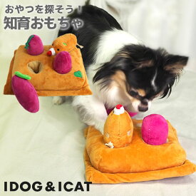 【スーパー セール ★40％OFF】【 犬 おもちゃ 】iDog 知育おもちゃ 芋掘り アイドッグ【 布製 ぬいぐるみ ドッグトイ 犬のおもちゃ 知育玩具 ノーズワーク 知育トイ 犬用 おもちゃ 超小型犬 小型犬 犬用 i dog 楽天 】