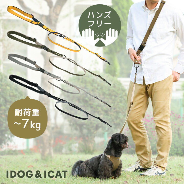 楽天市場】【 犬 リード 】iDog ショルダーリード【 肩掛けリード 