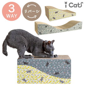 【 猫 爪とぎ 】iCat つめとぎ ダブルスクラッチ アイキャット【 段ボール 爪 ネイル 爪磨き 猫用つめとぎ 猫のつめとぎ スクラッチャー キャットスクラッチャー icat i dog 楽天 】