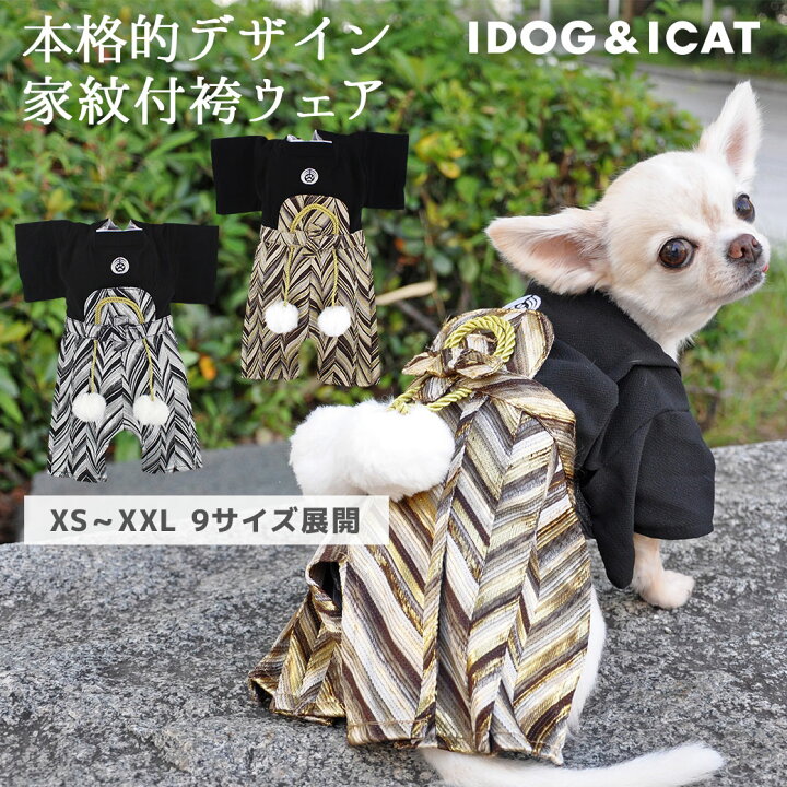 楽天市場】【 袴 犬 服 】iDog 愛犬用 家紋付袴 アイドッグ【 犬服 犬 