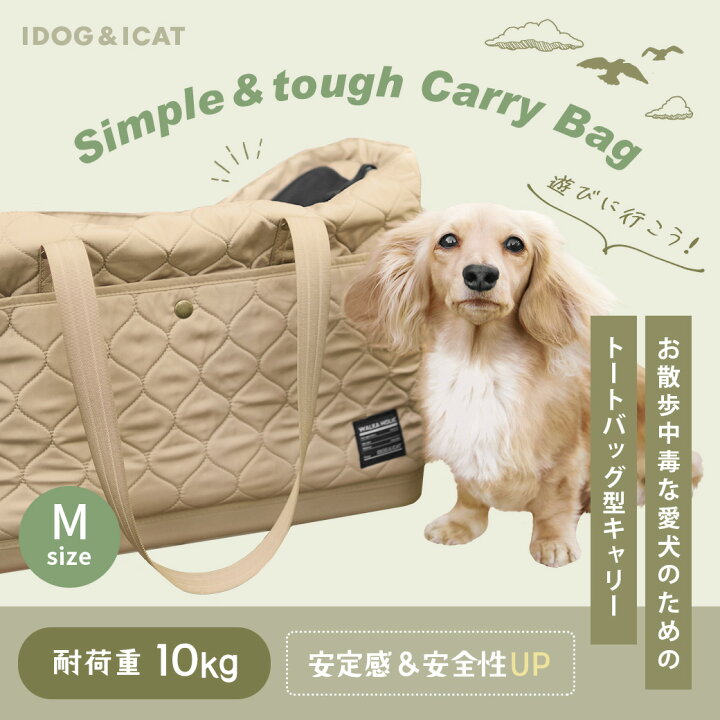 楽天市場】【プレゼントはカゴに入れてね☆】【 犬 キャリー 