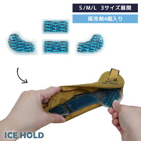 【 犬 猫 ペット 】IDOG&ICAT IDOG ICE HOLD クールネッククーラー用保冷剤 メール便OK【 あす楽 翌日配送 】【 暑さ対策 冷感グッズ 熱中症予防 冷却 ひんやり ヒンヤリ クール 涼しい 熱中症防止 熱中症対策 夏 夏用 idog 楽天 】