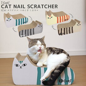【 猫 爪とぎ 】iCat アイキャット オリジナル つめとぎ しまネコ アイキャット【 段ボール 爪 ネイル 爪磨き 猫用つめとぎ 猫のつめとぎ スクラッチャー キャットスクラッチャー ダンボールポール icat i dog 楽天 】