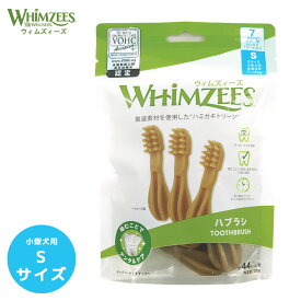 【 犬 デンタルケア 】ウィムズィーズ ハブラシS 小型犬(体重7-12kg) 7本 メール便OK【 あす楽 翌日配送 】【 歯ブラシ 歯磨き はみがき ハミガキ 歯垢 歯石 除去 口臭 ケア用品 idog 楽天 】