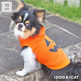【 犬 服 パーカー 】iDog ジャック・オ・ランタンパーカー アイドッグ メール便OK【 犬服 秋冬 冬服 冬 秋服 秋 犬の服 ペット トイプードル チワワ ダックス 犬用品 犬用 ドッグウェア あいどっぐ idog 秋物 冬物猫服 】