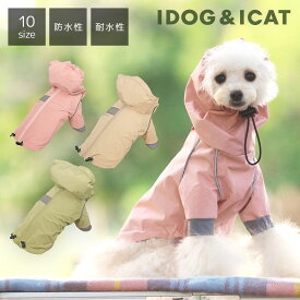 【 犬 服 レインコート 】iDog STORM REACT 完全防水後開きレインジャケット メール便OK【 あす楽 翌日配送 】【 背中 開き カッパ 雨具 雨の日 撥水 犬の服 アイドッグ トイプードル チワワ ダックスドッグウェア ペットウェア 犬 服 梅雨 idog 楽天 】