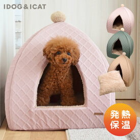 【 犬 ベッド 】IDOG&ICAT WARMテントベッド 発熱保温ファー【 クッション ベット ハウス ドーム ハウス ペットベット ふんわり 犬用ベッド 犬のベッド 】