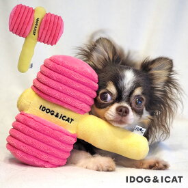 【 犬 おもちゃ 】iDog ピコピコハンマー カシャカシャと鳴き笛入り アイドッグ【 布製 ぬいぐるみ ドッグトイ 犬のおもちゃ 玩具 笛入り 音 超小型犬 小型犬 犬用 idog 楽天市場 】