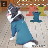 【 犬 ロンパース 中型 犬 】iDog 中大型犬用 ウルトラフィットドッグカバー アイドッグ メール便OK【 ラ…