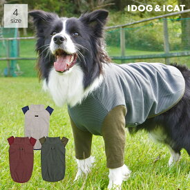 【お買い物マラソン セール ★30％OFF】【 大型犬 服 】iDog 中大型犬用 ロングスリーブハイネック メール便OK【 ラージ 中型犬 中型犬用 大型犬用 犬 服 かわいい 犬の服 おしゃれ 秋冬 秋服 冬服 アイドッグ いぬ ドッグウェア ペ】