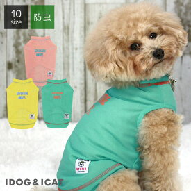 【ひんやり防虫ウェアセール★5％OFF】【 防虫 犬 服 】iDog MOSCAPE シアーメッシュタンク 防蚊 アイドッグ メール便OK【 あす楽 翌日配送 】【 モスケイプ 防蚊 フィラリア対策 犬の服 トイプードル チワワ ダックス ドッグウェ】