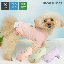 【ひんやり防虫ウェアセール★5％OFF】【 防虫 涼感 犬服 春夏 】iDog COOL+MOSCAPE ロゴプリントメッシュTシャツ 接触冷感 防蚊 アイドッグ メール便OK【 あす楽 翌日配送 】【 モスケイプ ひんやり クール 暑さ対策 防蚊 】