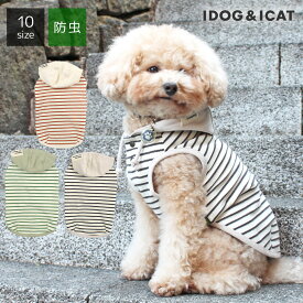 【防虫防蚊セール★5％OFF】【 防虫 犬 服 】iDog MOSCAPE 切替ボーダーパーカー 防蚊 アイドッグ メール便OK【 あす楽 翌日配送 】【 モスケイプ フィラリア対策 犬の服 トイプードル チワワ ダックス ドッグウェア 2024 春】