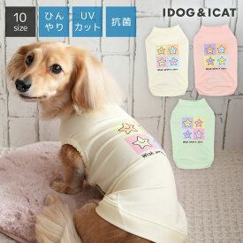 【 冷感 犬 服 】iDog COOL Chill ブロックスタープリントタンク 接触冷感 メール便OK【 あす楽 翌日配送 】【 涼感 ひんやり cool クールウェア 涼しい 夏服 夏用 犬の服 トイプードル ダックス チワワ ドッグウェア 2024 春夏 暑さ対策 】