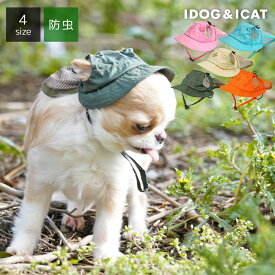 【クーポン利用で最大12%OFF★】【 防虫 犬 帽子 】iDog MOSCAPE 防蚊シールドハット アイドッグ メール便OK【 モスケイプ 防蚊 防虫 フィラリア対策 犬の服 トイプードル チワワ 服 ダックス 服 ドッグウェア 犬の服のiDog】