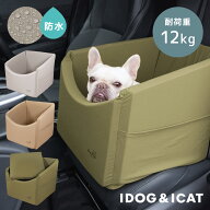 【 犬 ベッド 】IDOG&ICAT スクエアドライブベッド 防水 避難用 アイドッグ【 ベッド犬の服のiDog ハウス…