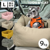 【プレゼントはカゴに入れてね★】【 犬 ベッド 】IDOG&ICAT ドライブベッド Lサイズ 撥水 防汚 避難用 …