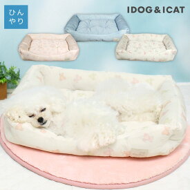 【 犬 ベッド 】IDOG&ICAT クールスクエアベッド 接触冷感 抗菌 防臭 アイドッグ【 あす楽 翌日配送 】【 ベッド犬の服のiDog クッション ベット ハウス ペットベット ふんわり 犬用ベッド 犬のベッド 夏 idog あいどっぐ ひんやり 冷感 ベッド犬の服のiDog 犬 春 ベッド 】