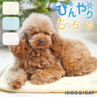 【 犬 マット 】IDOG&ICAT クールジェルマット 接触冷感 抗菌 防臭 アイドッグ【 ベッド犬の服のiDog マ…
