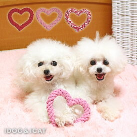 【 犬 おもちゃ 】iDog ロープトイ ハート アイドッグ メール便OK【 布製 ぬいぐるみ ドッグトイ 犬のおもちゃ 玩具 ロープ 超小型犬 小型犬 犬用 idog 楽天 】