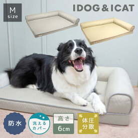 【 犬 猫 ベッド 】IDOG&ICAT UNAGE アンエイジ 低反発 シニア ベッド コーナーベッド Mサイズ 防水 アイドッグ【 クッション マット 犬 介護 床ずれ 老犬 老猫 寝たきり シニア犬 小型犬 中型犬 大型犬 ペットベット マット ベット idog あいどっぐ 】