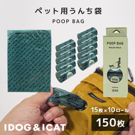 【 犬 お散歩用品 】iDog WALKA HOLIC POOP BAG ペット用うんち袋 アイドッグ【 お散歩用品 お散歩グッズ マナーグッズ 消臭 お散歩袋 うんち袋 idog 楽天 】