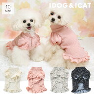 【 犬 服 秋冬 】iDog フリルブラウス iDog fleur アイドッグ メール便OK【 ドッグウエア ペット 犬 フリ…