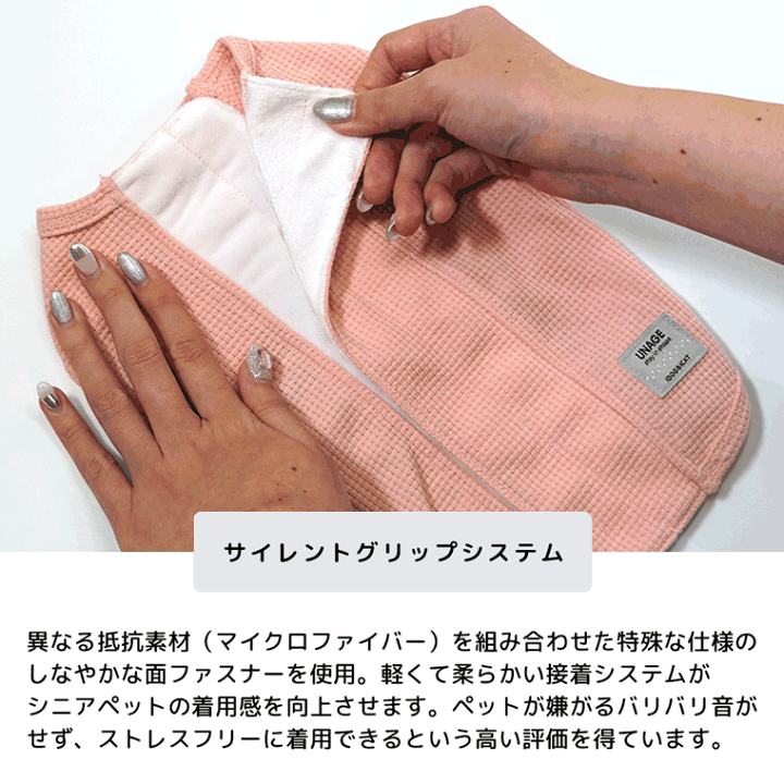 楽天市場】【 シニア 犬 服 】iDog UNAGE ウェルネスウェア 寝たまま