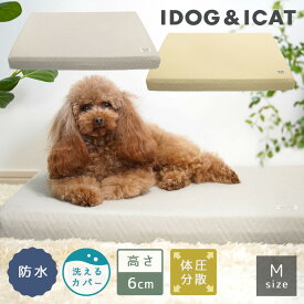 【 犬 ベッド 】IDOG&ICAT UNAGE アンエイジ エアーメッシュマットレス 防水キルト Mサイズ アイドッグ【 クッション マット 介護用 床ずれ 老犬 老猫 寝たきり シニア 小型犬 ペットベット マット 犬 グッズ idog あいどっぐ 】