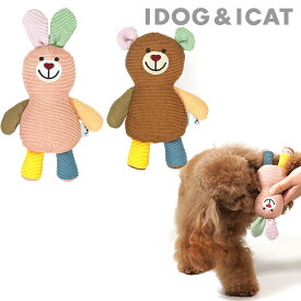 【 犬 おもちゃ 】iDog カラフルアニマル 鳴き笛入り アイドッグ 【 布製 ぬいぐるみおもちゃ ドッグトイ 犬用 おもちゃ 玩具 笛入り 音 超小型犬 小型犬 犬 グッズ idog 】