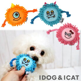 【 犬 おもちゃ 】iDog Monster もけもけモンスター 鳴き笛入り アイドッグ 【 布製 ぬいぐるみおもちゃ ドッグトイ 犬用 おもちゃ 玩具 笛入り 音 超小型犬 小型犬 犬 グッズ idog 】