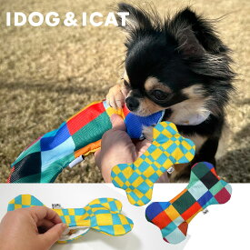 【 犬 おもちゃ 】iDog 知育トイ ボーンポケット 鳴き笛入り アイドッグ アイドッグ メール便OK【 布製 知育おもちゃ ドッグトイ 犬用 おもちゃ 玩具 笛入り 音 超小型犬 小型犬 犬 グッズ idog 】
