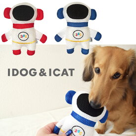 【 犬 おもちゃ 】iDog 宇宙飛行士 鳴き笛とカシャカシャ入り アイドッグ 【 布製 ぬいぐるみおもちゃ ドッグトイ 犬用 おもちゃ 玩具 笛入り 音 超小型犬 小型犬 犬 グッズ idog 楽天市場 】