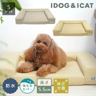 【 犬 猫 ベッド 】IDOG&ICAT UNAGE 体圧分散シニアローベッド カドラータイプ 撥水・防水キルト Sサイズ…
