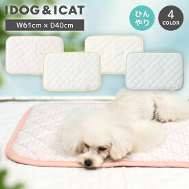 【 犬 マット 】IDOG&ICAT クールステイキルトマット 接触冷感 抗菌 防臭 アイドッグ【 犬 ひんやり グッズ クール ステイマット cool 夏用 接触 冷感 暑さ 熱中症 ペット 子犬 小型犬 idog あいどっぐ 】