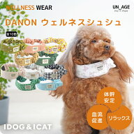 【 犬 血流促進 獣医師推奨 】IDOG&ICAT UNAGE アンエイジ DANON ウェルネス シュシュ アイドッグ メール…