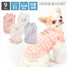 【 犬 夏服 水 冷感 】iDog COOL ME ガーリーパターンタンク iDog fleur 冷感 ひんやり アイドッグ メール便OK【 ひんやり クール クールウェア cool 涼感 犬服 春 犬 夏服 犬服 犬の服 トイプードル チワワ 服 ドッグウェア 犬服 犬の服のiDog 水遊び 暑さ対策 idog 】
