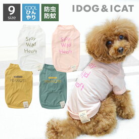 【 防虫 涼感 犬服 春夏 】iDog COOL+MOSCAPE ロゴプリントメッシュTシャツ 接触冷感 防蚊 アイドッグ メール便OK【 モスケイプ ひんやり クール 暑さ対策 犬服 春 犬 春服 犬の服 ドッグウェア プードル チワワ 2025 春夏 ダックスフンド 服 ペット 犬 服 idog 夏物 】