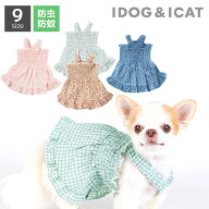 【 犬服 セール 】【 防虫 犬 服 】iDog MOSCAPE ギャザーフリルワンピ iDog fleur 防蚊 アイドッグ メー…