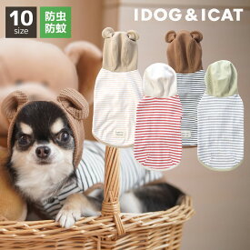 【お買い物マラソン セール ★15％OFF】【 防虫 犬 服 】iDog MOSCAPE 切替ボーダーパーカー 防蚊 アイドッグ メール便OK【 モスケイプ 防蚊 防虫 フィラリア対策 犬の服 トイプードル チワワ 服 2025 春夏 ダックスフンド】