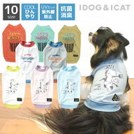 【 犬服 セール 】【 夏 犬服 】iDog COOL ME プリントタンク 冷感 ひんやり アイドッグ メール便OK【 ク…