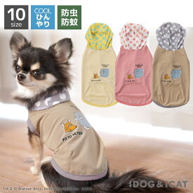 【 防虫 涼感 犬服 春夏 】iDog COOL+MOSCAPE TOM and JERRYパーカー アイドッグ メール便OK【 モスケイプ ひんやり クール 暑さ対策 熱中症予防 防蚊 防虫 犬の服 ドッグウェア チワワ ダックスフンド 服 プードル 犬服 春 ペット 犬服 犬の服のiDog 】