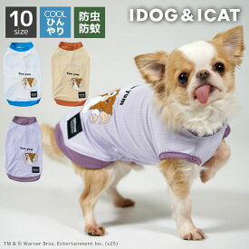 【 防虫 涼感 犬 夏服 】iDog COOL+MOSCAPE GREMLINSギズモのメッシュタンク アイドッグ グレムリン メール便OK【 犬服 夏 犬 接触冷感 ひんやり 犬 クール 熱中症 暑さ対策 犬 虫除け 犬 服 かわいい 犬の服 ドッグウェア チワワ ダックス 服 プードル 犬服 犬の服のiDog 】