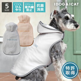 【ひんやりグッズ セール ★10％OFF】【 夏 犬服 】iDog AQUA HOLD ひえひえ冷却中!愛犬用クールポンチョ アイドッグ【 ひんやり 犬 クール クールウェア cool 熱中症予防 涼感 冷感 夏服 犬 服 犬の服 トイプードル チワ】