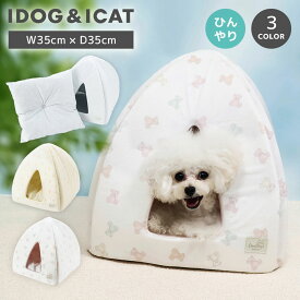 【 犬 ベッド 夏用 】IDOG&ICAT 小さなテントベッド 接触冷感 抗菌 防臭 アイドッグ【 犬 ひんやり グッズ 冷感 犬 クール cool クッション 犬用ベッド 暑さ対策 犬 小型犬 ベッド ベット 犬 クール 子犬 夏ベッド 2025 春夏 idog あいどっぐ 犬 ベッド 犬の服のidog 】